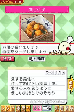 Image n° 3 - screenshots : Chubaw Desuyo! - Kyoshou Recipe Shuu